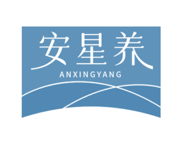 安星养 第05类医药商标转让 注册号77295785