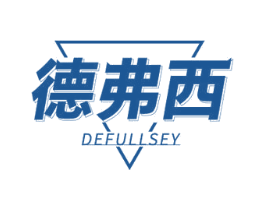 德弗西 DEFULLSEY 第09类科学仪器商标转让 注册号77310257