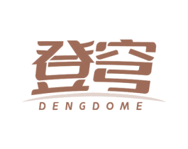 登穹 DENGDOME 第25类服装鞋帽商标转让 注册号77552880