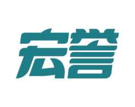 宏誉 第18类皮革箱包商标转让 注册号77756914