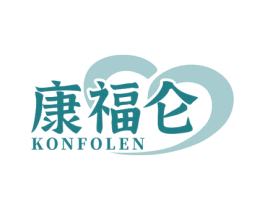 康福仑 KONFOLEN 第25类服装鞋帽商标转让 注册号76644920