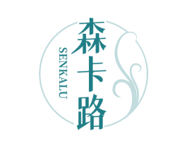森卡路 第35类广告贸易商标转让 注册号77735160