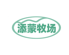 添蒙牧场 第30类小食配料商标转让 注册号77659982