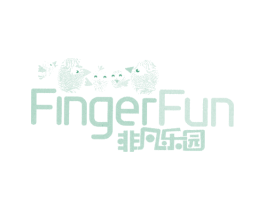 非凡乐园  FINGERFUN