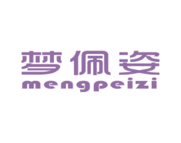 梦佩姿 第20类家具商标转让 注册号77359926