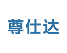 尊仕达 第07类机械设备商标转让 注册号77323562