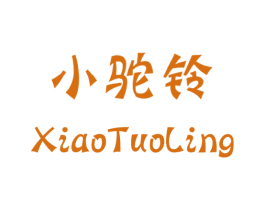小驼铃 第28类体育玩具商标转让 注册号30819421