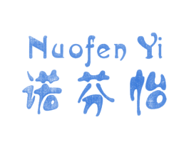 诺芬怡