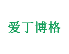 爱丁博格 第03类化妆品商标转让 注册号66185283