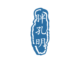 胖孔明 第29类食品商标转让 注册号75919131