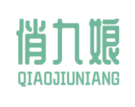 俏九娘 第30类小食配料商标转让 注册号77544195
