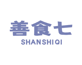 善食七