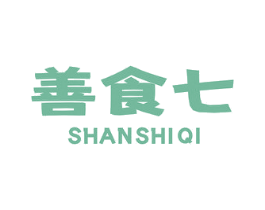 善食七 第05类医药商标转让 注册号77432135