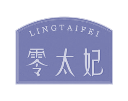 零太妃