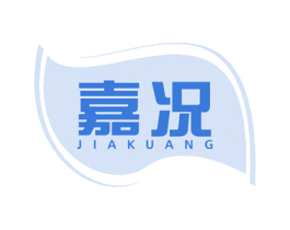 嘉况 第30类小食配料商标转让 注册号51218122