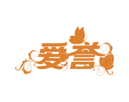 爱誉 第28类体育玩具商标转让 注册号21193258