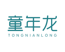 童年龙 第25类服装鞋帽商标转让 注册号77714121