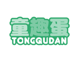 童趣蛋 第25类服装鞋帽商标转让 注册号77473254