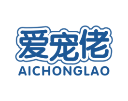 爱宠佬 第05类医药商标转让 注册号77095540