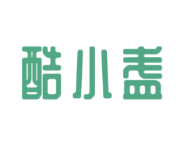 酷小盏 第30类小食配料商标转让 注册号77230462