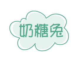 奶糖兔 第18类皮革箱包商标转让 注册号77189138