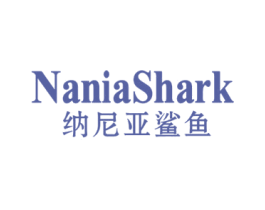 NANIASHARK 纳尼亚鲨鱼 第18类皮革箱包商标转让 注册号77475369