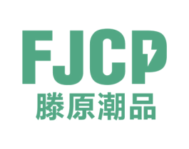 FJCP 滕原潮品 第25类服装鞋帽商标转让 注册号67310185