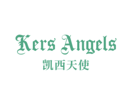 凯西天使 KERS ANGELS 第25类服装鞋帽商标转让 注册号68586007