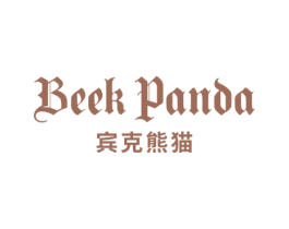 宾克熊猫 BEEK PANDA 第25类服装鞋帽商标转让 注册号69726066