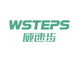 WSTEPS 威速步 第25类服装鞋帽商标转让 注册号75565101