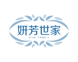 妍芳世家 EIVA FAMILY 第03类化妆品商标转让 注册号68541196