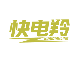 快电羚
