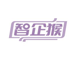 智企猴