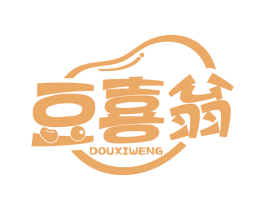 豆喜翁
