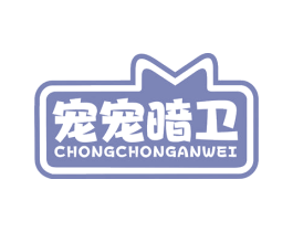 宠宠暗卫