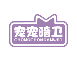 宠宠暗卫