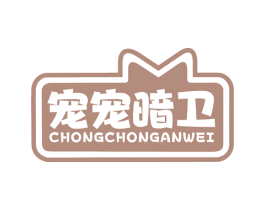 宠宠暗卫