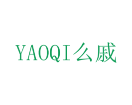 么戚 第25类服装鞋帽商标转让 注册号29993397