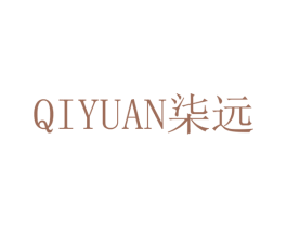 柒远