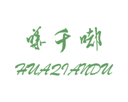 哗千嘟 第25类服装鞋帽商标转让 注册号26136842