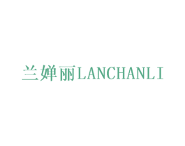 兰婵丽 第25类服装鞋帽商标转让 注册号31261680