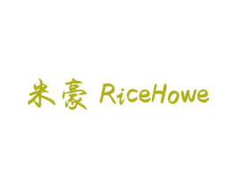米豪 RICEHOWE