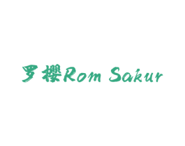 罗樱 ROM SAKUR 第18类皮革箱包商标转让 注册号48660727