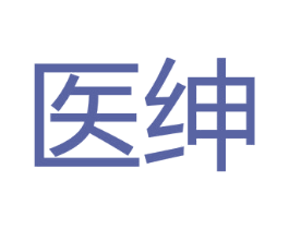 医绅 第08类手工器械商标转让 注册号37880461