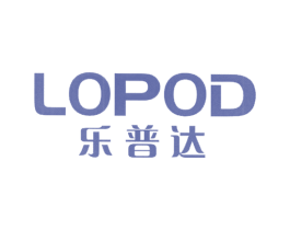乐普达 LOPOD