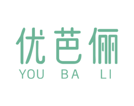 优芭俪 第25类服装鞋帽商标转让 注册号76631370