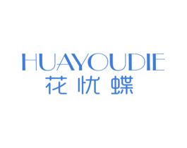 花忧蝶 第25类服装鞋帽商标转让 注册号77018072