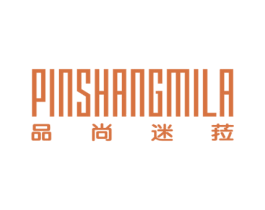 品尚迷菈 第25类服装鞋帽商标转让 注册号67365375