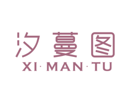汐蔓图 第25类服装鞋帽商标转让 注册号64750021
