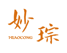 妙琮 第25类服装鞋帽商标转让 注册号66437910